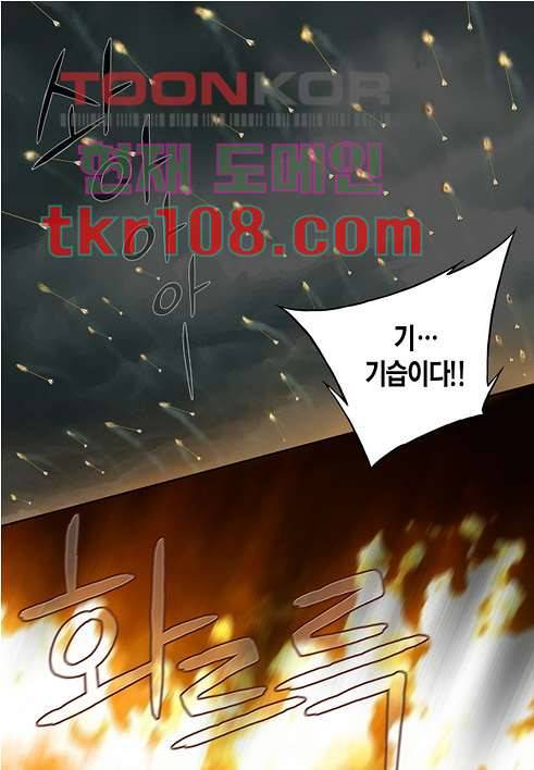 매의 검 31화 3