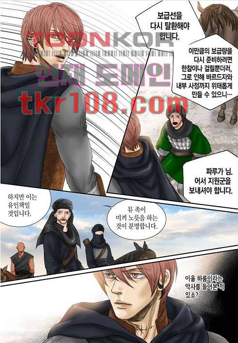 매의 검 31화 5