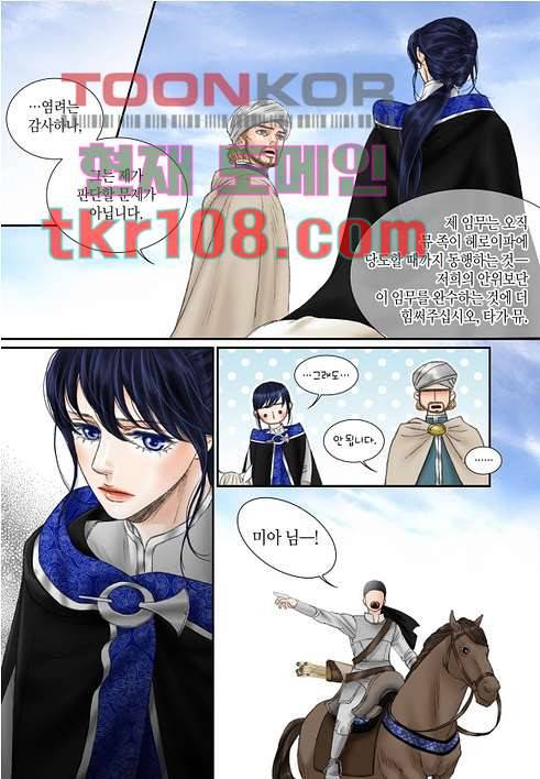 매의 검 31화 9