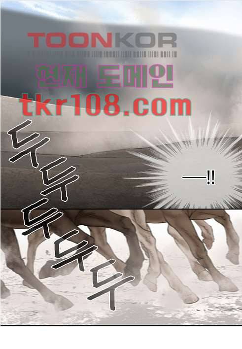 매의 검 31화 10