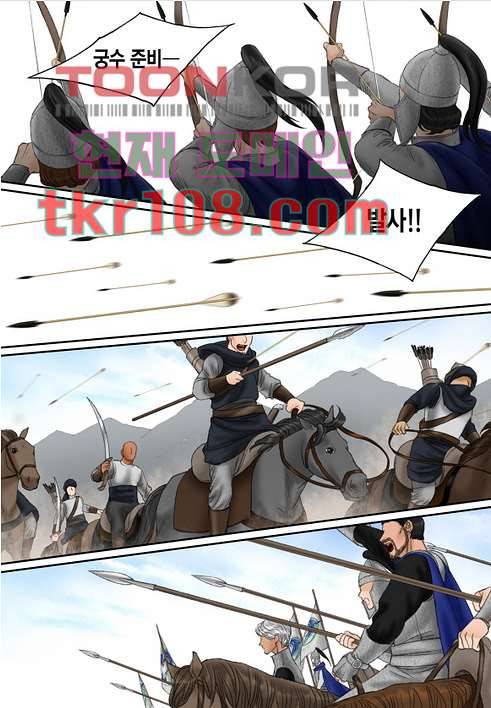매의 검 31화 11