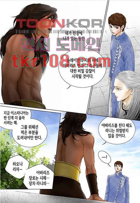 매의 검 31화 15