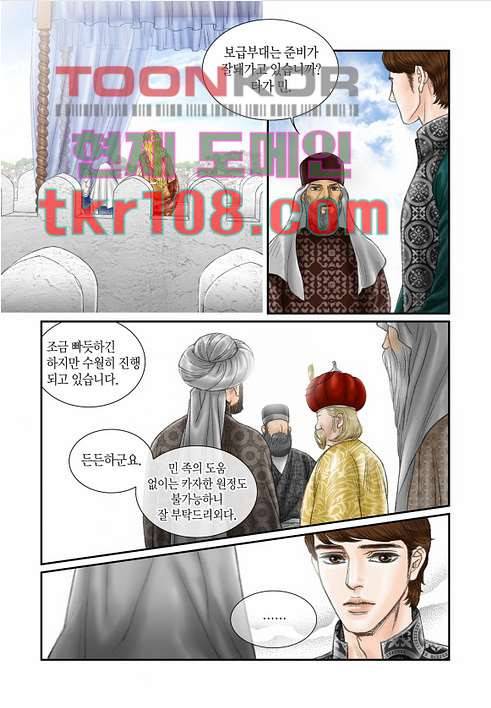 매의 검 31화 17