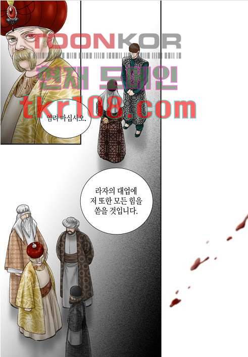 매의 검 31화 18