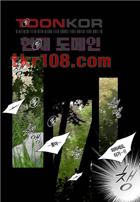 매의 검 31화 22