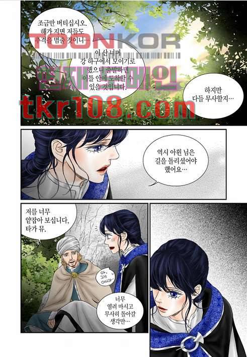 매의 검 31화 24