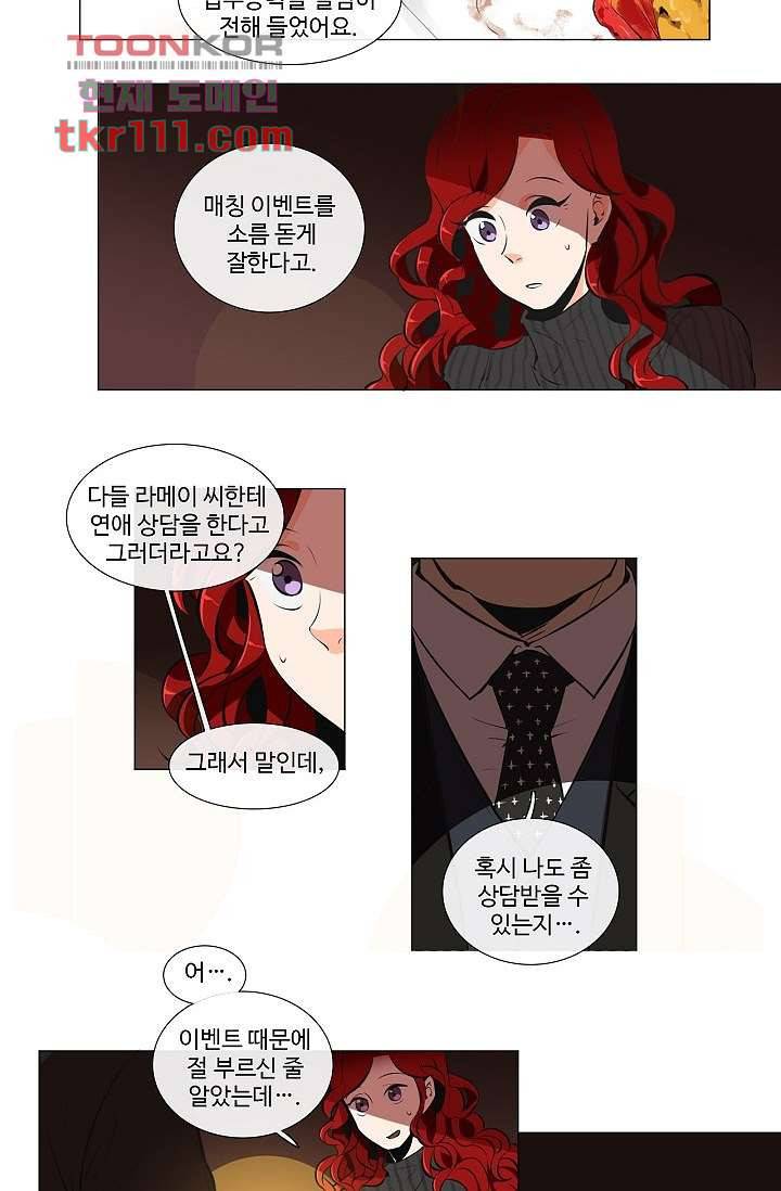 월하노인 31화 2
