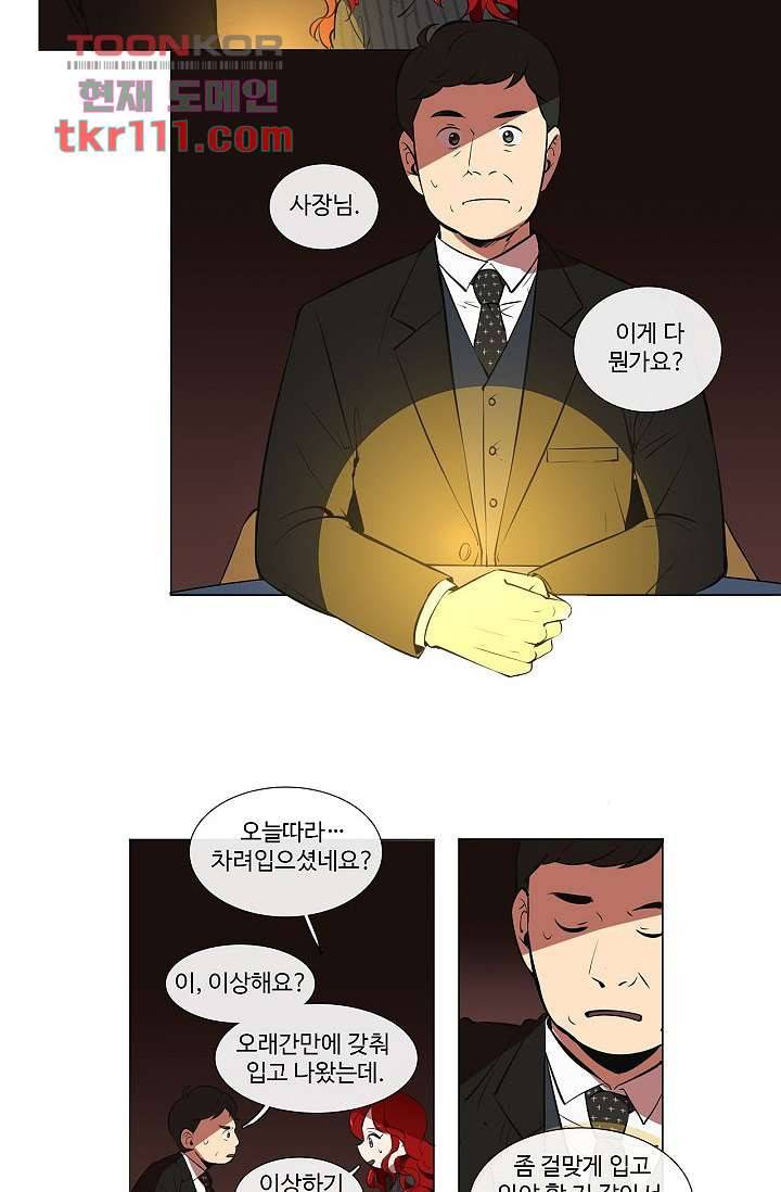 월하노인 31화 3