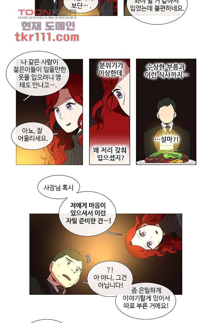 월하노인 31화 4