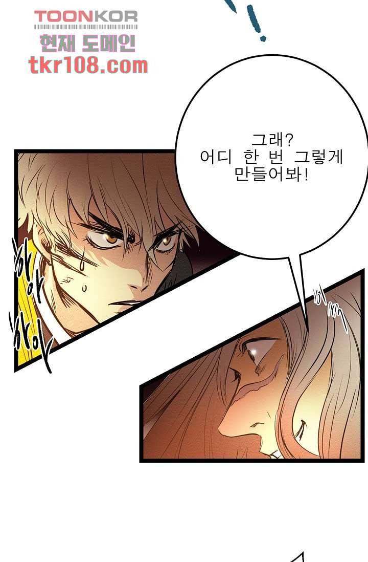 돗가비 감투 37화 4