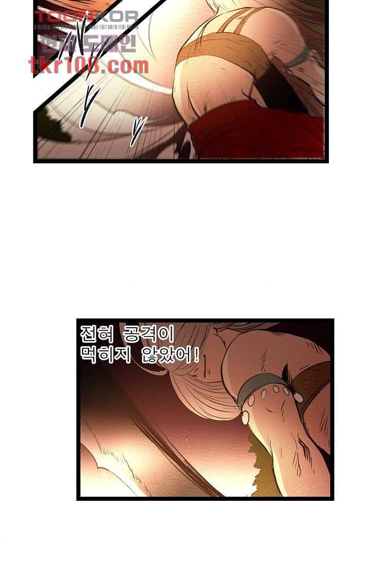 돗가비 감투 37화 6