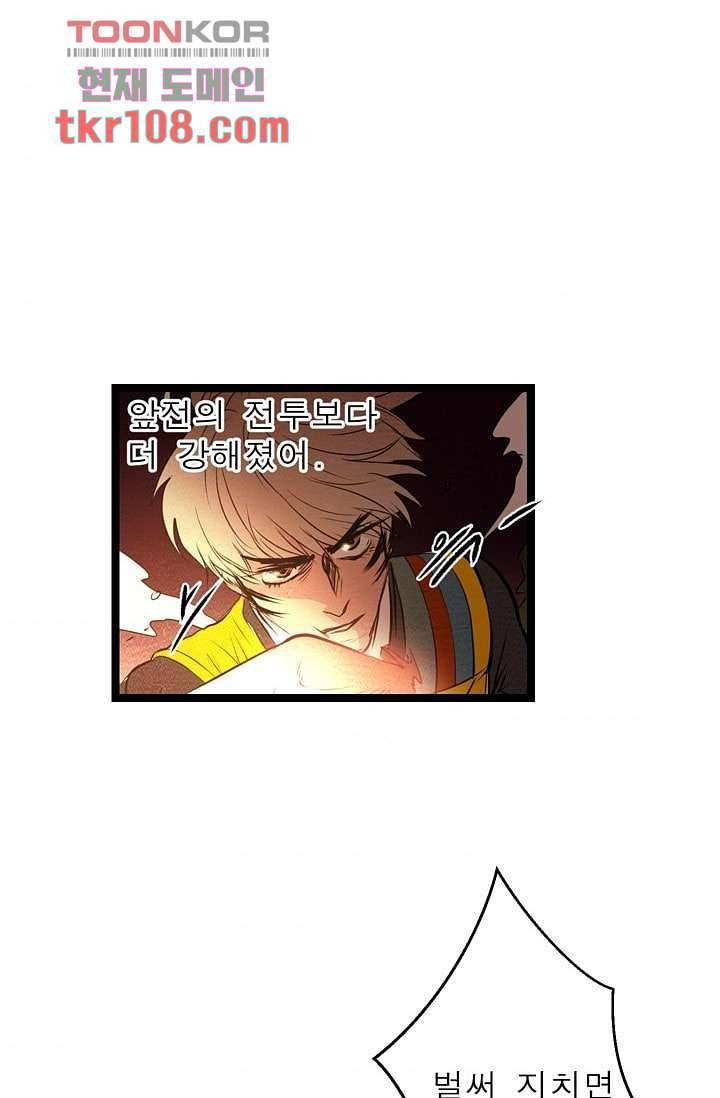 돗가비 감투 37화 7