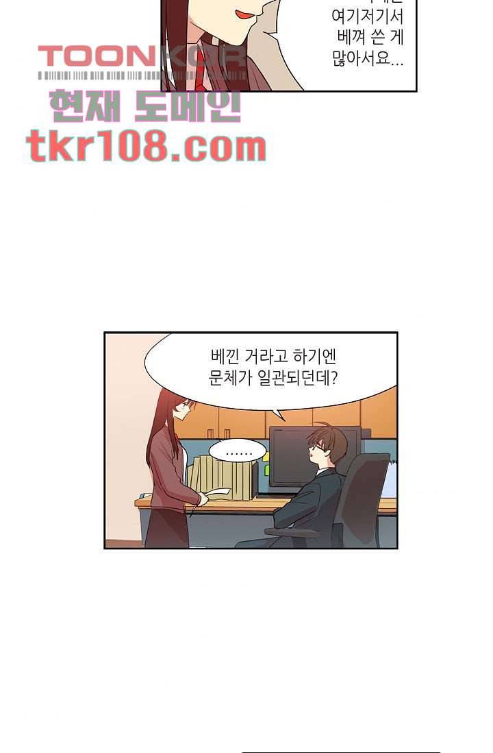 백 투 더 하이틴 32화 5