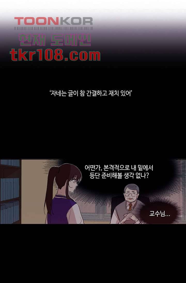 백 투 더 하이틴 32화 7