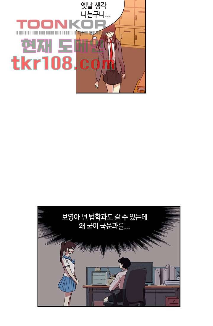 백 투 더 하이틴 32화 22