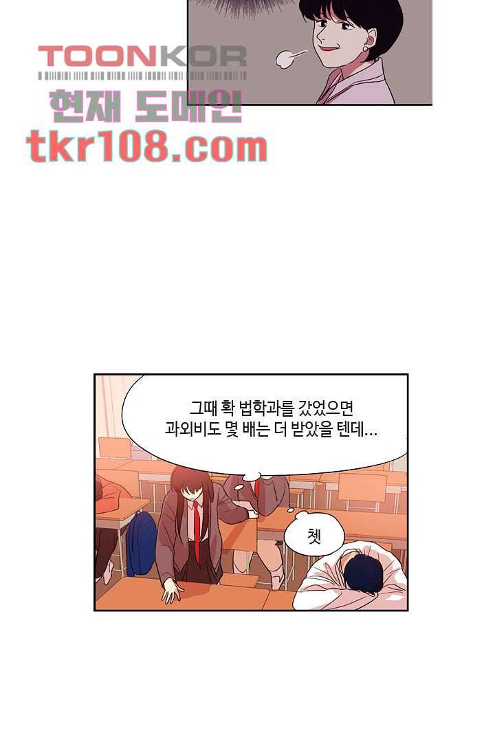 백 투 더 하이틴 32화 24