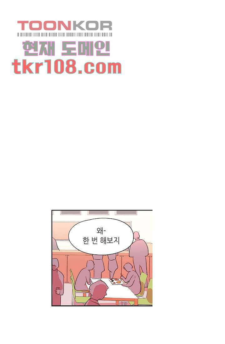 백 투 더 하이틴 32화 26