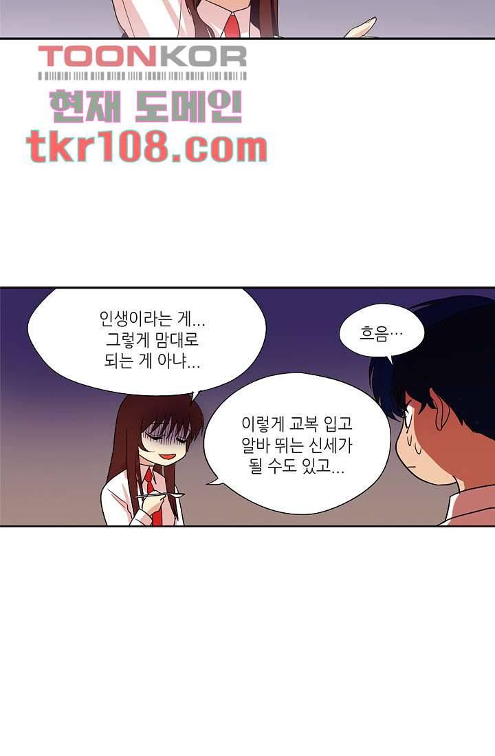 백 투 더 하이틴 32화 32