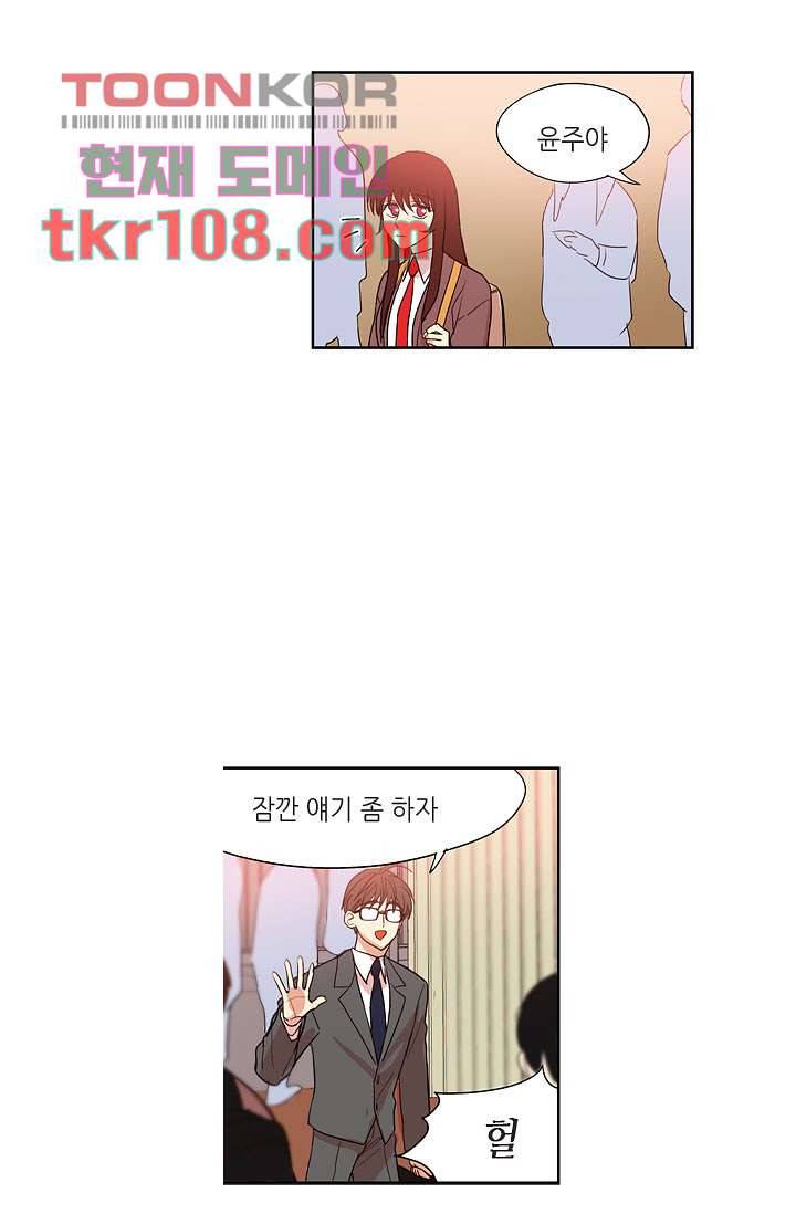 백 투 더 하이틴 32화 34
