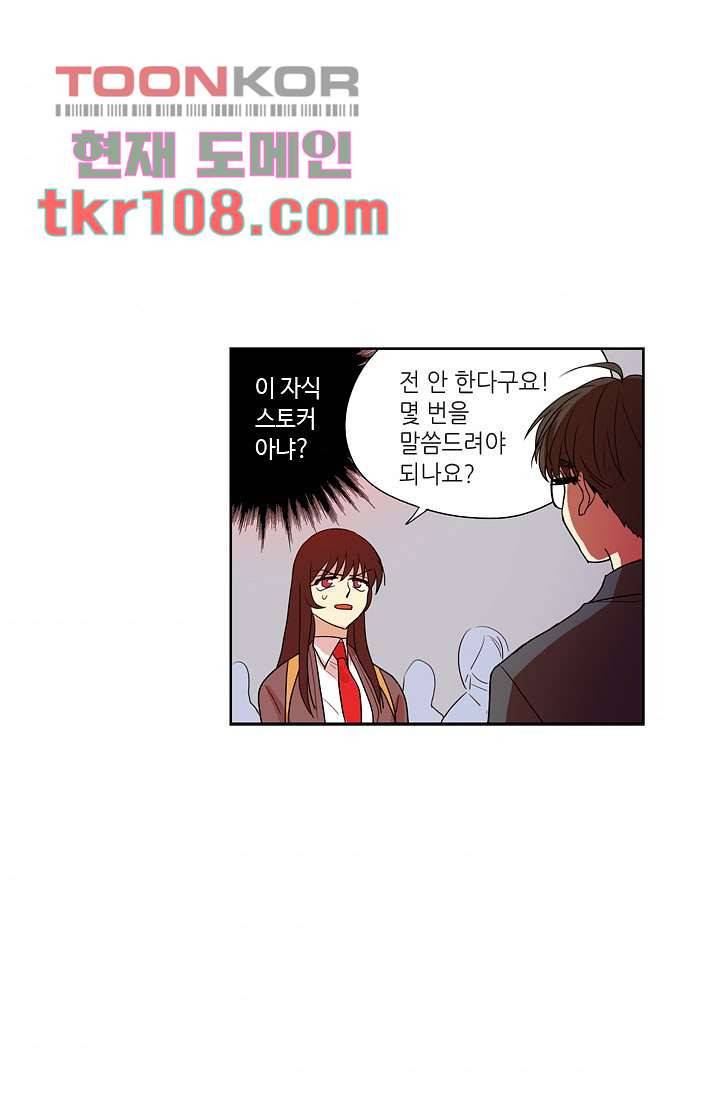 백 투 더 하이틴 32화 35