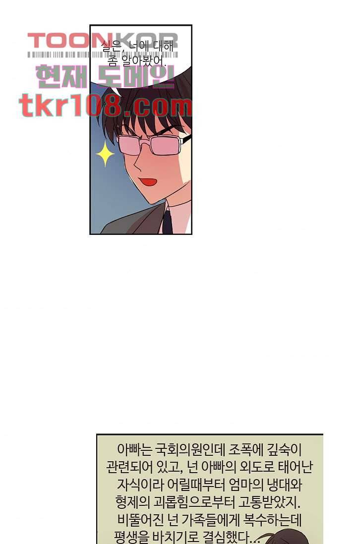 백 투 더 하이틴 32화 36