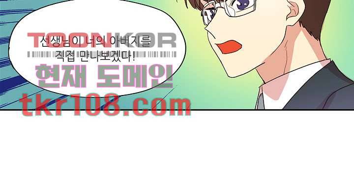 백 투 더 하이틴 32화 38