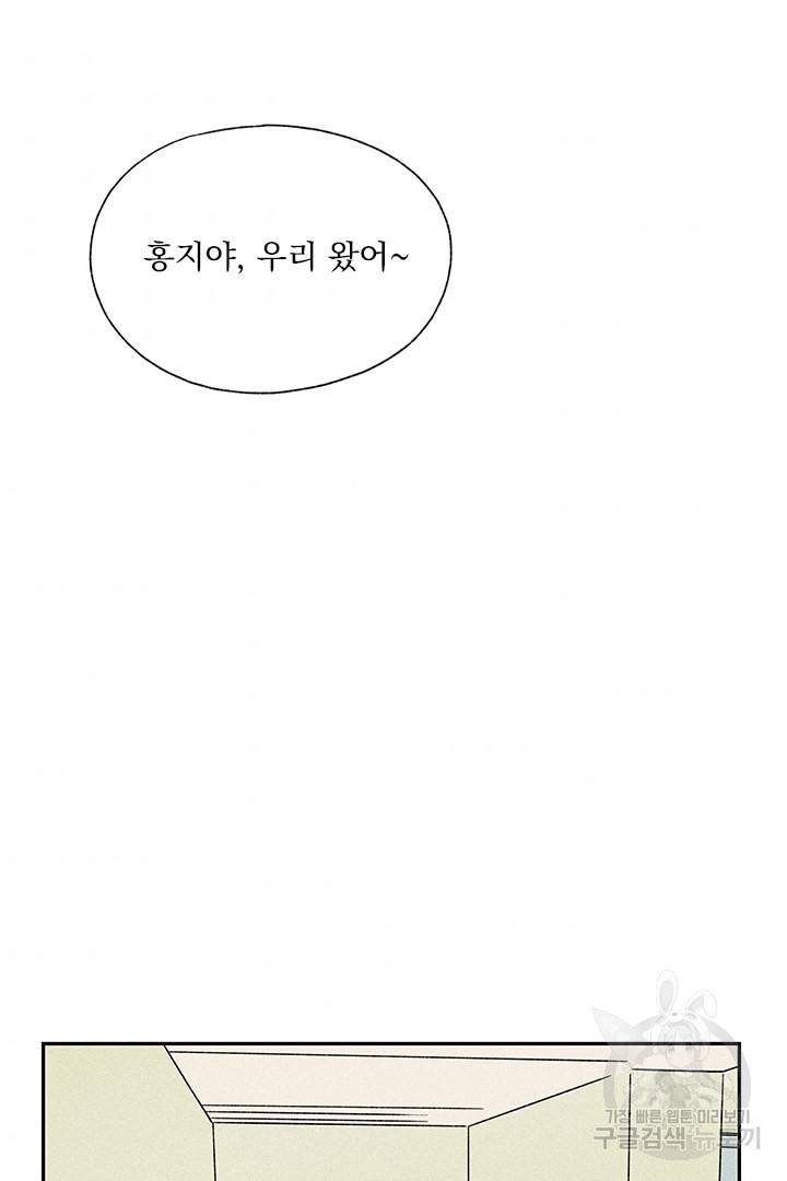 밀과 보리가 자란다 104화 3