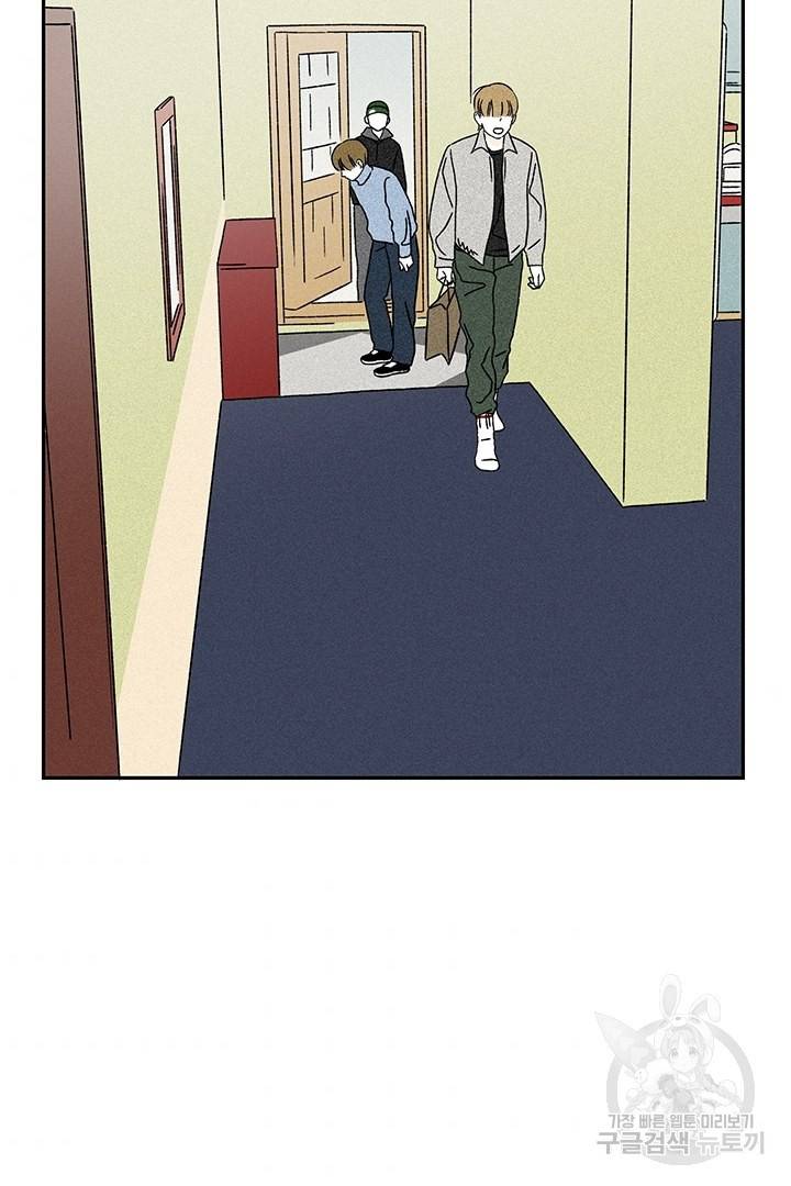 밀과 보리가 자란다 104화 4