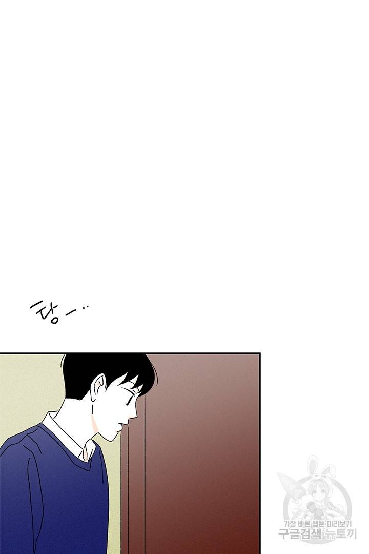 밀과 보리가 자란다 104화 10