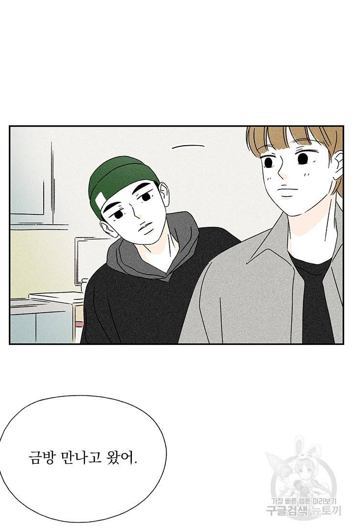 밀과 보리가 자란다 104화 12