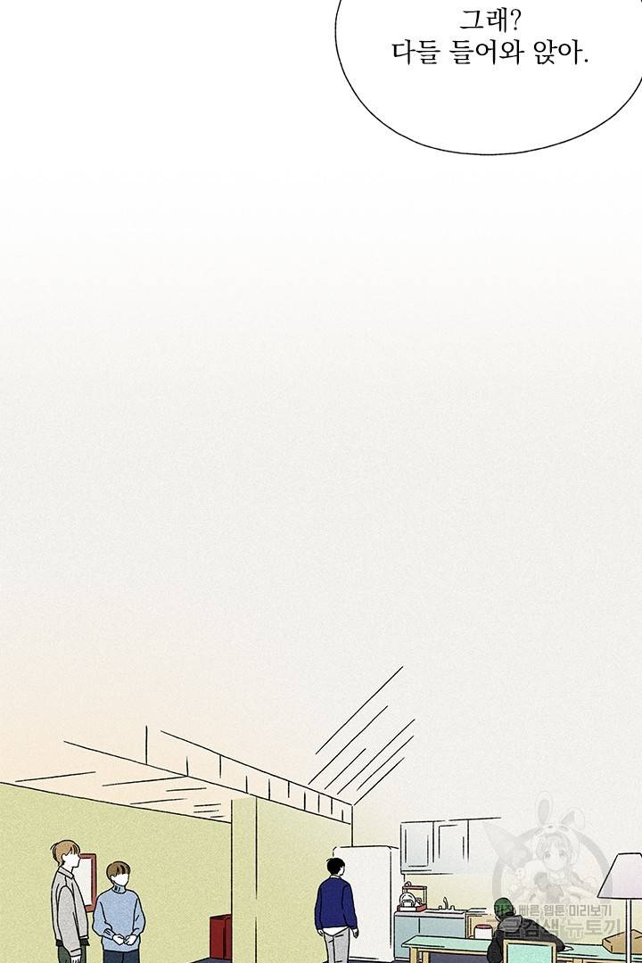 밀과 보리가 자란다 104화 14