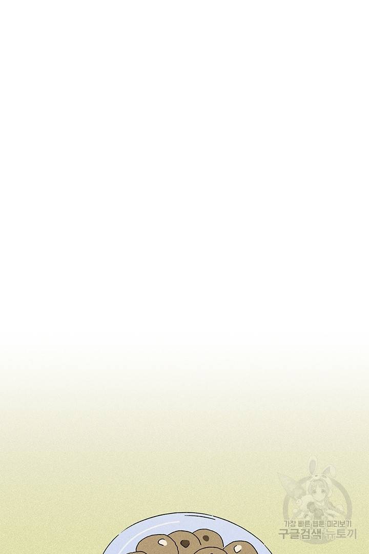 밀과 보리가 자란다 104화 20