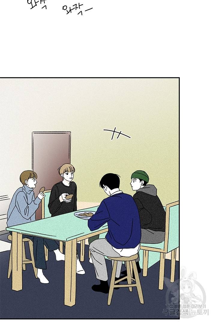 밀과 보리가 자란다 104화 22