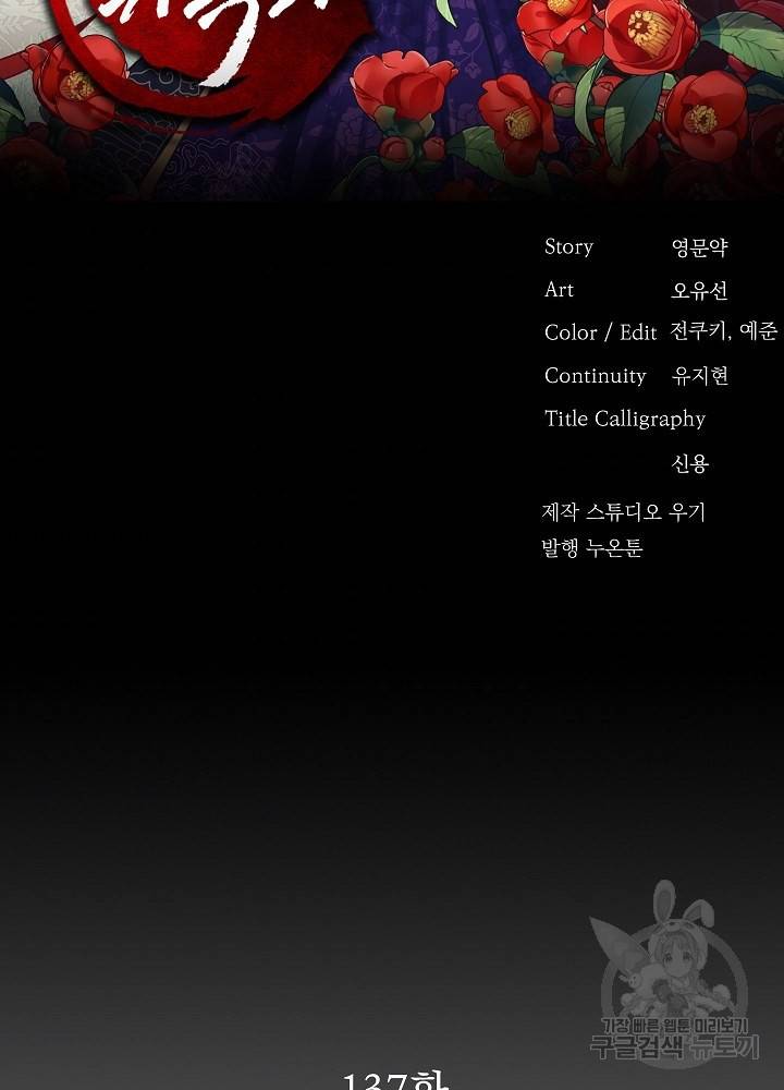 황후 위목화 137화 2