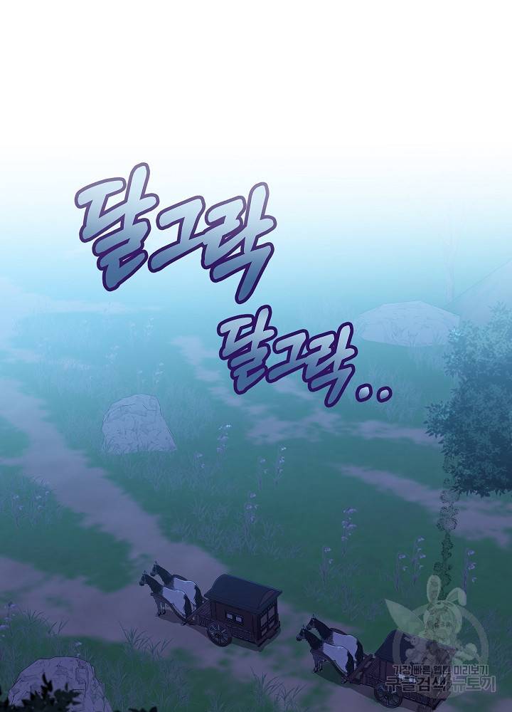 황후 위목화 137화 4