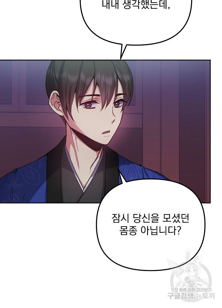 황후 위목화 137화 8