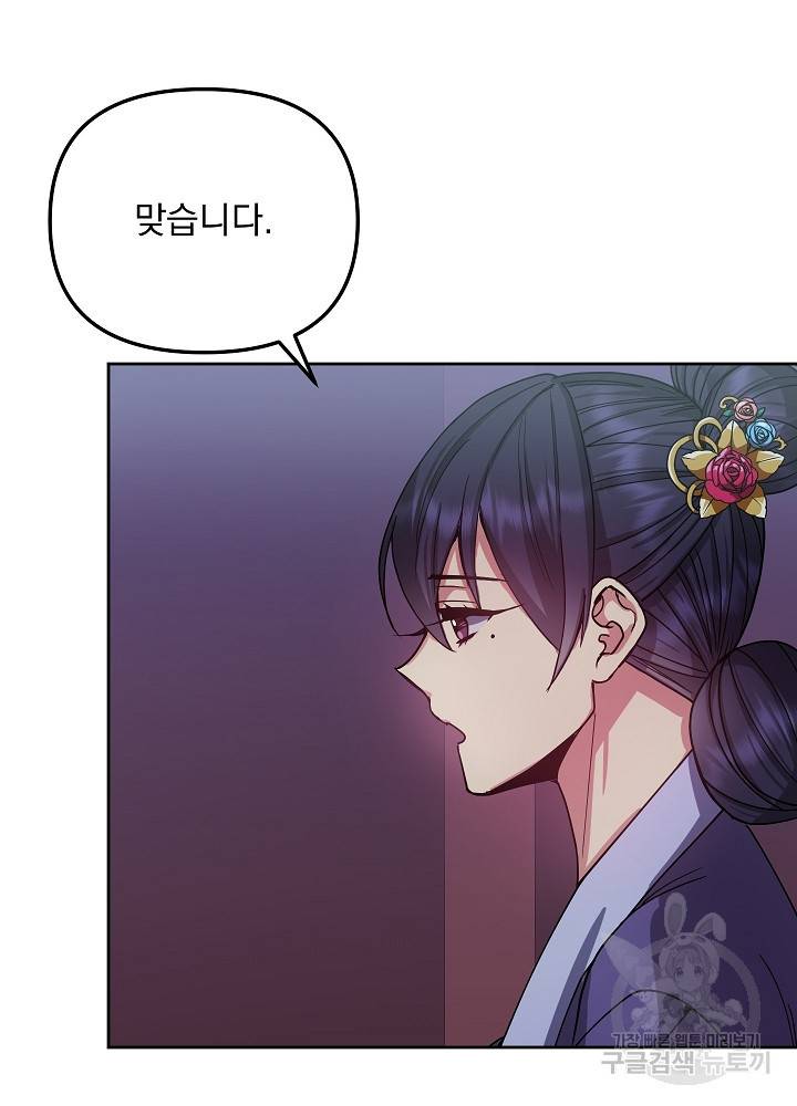 황후 위목화 137화 9