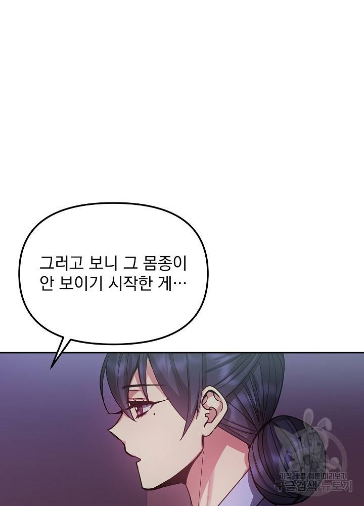 황후 위목화 137화 10