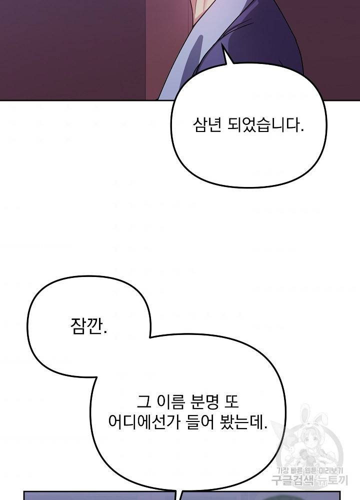 황후 위목화 137화 11