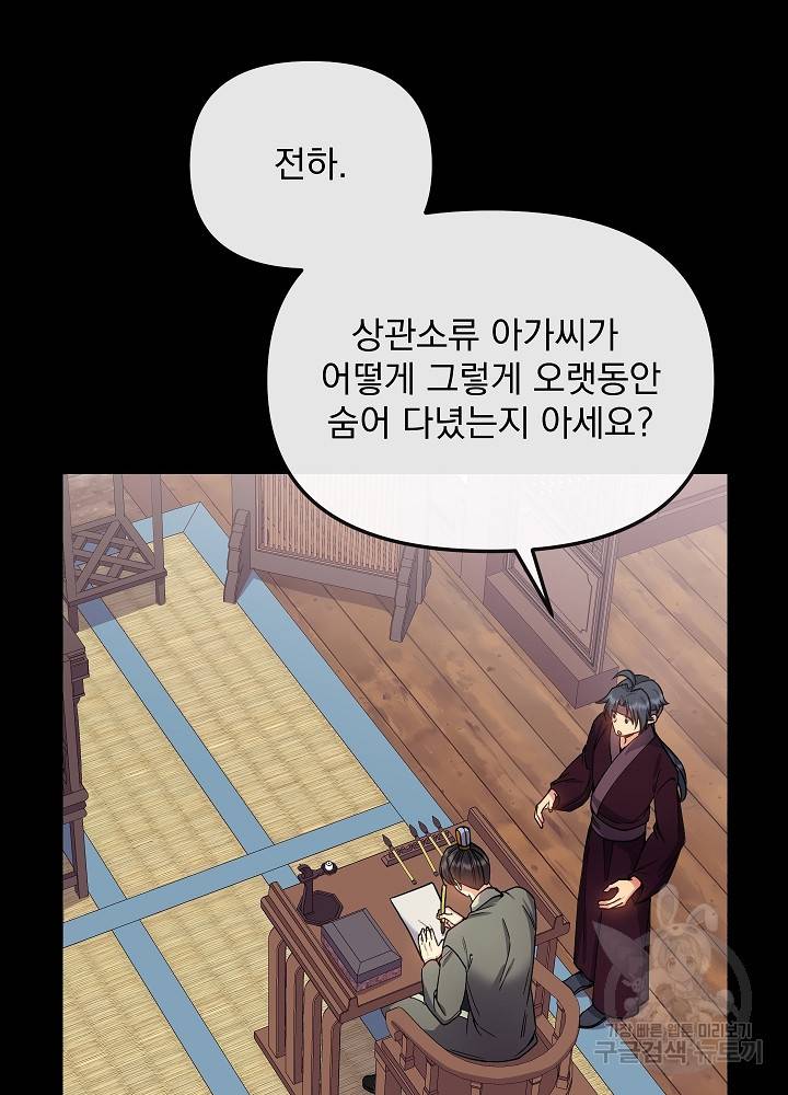 황후 위목화 137화 17
