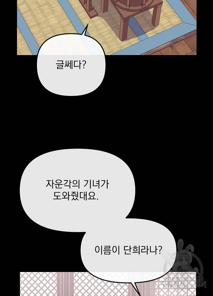 황후 위목화 137화 18