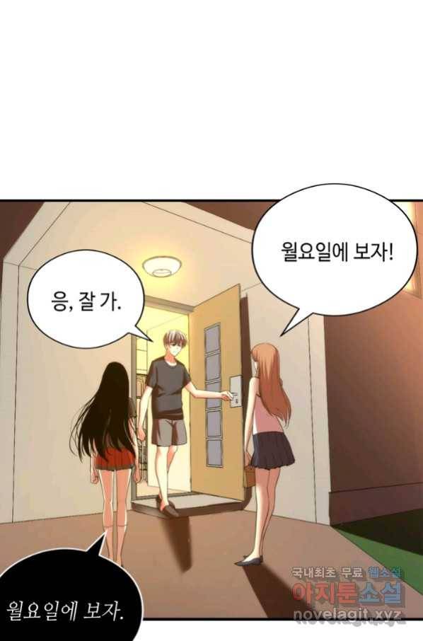 신이되다 - 크툴루신화 56화 3