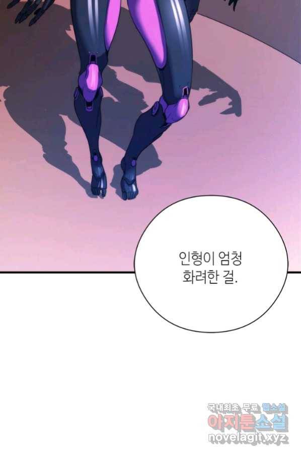 신이되다 - 크툴루신화 56화 15