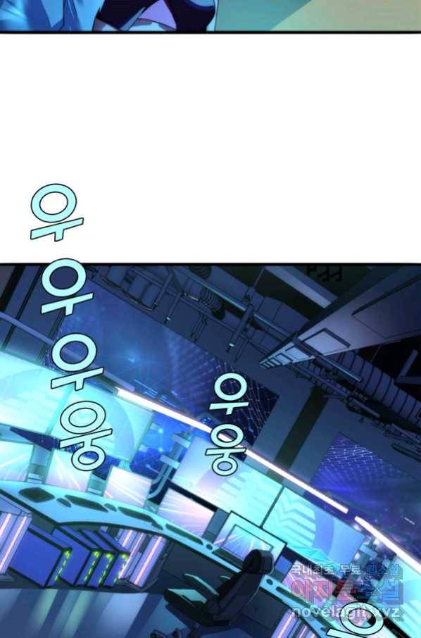 신이되다 - 크툴루신화 56화 24