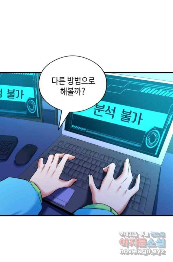 신이되다 - 크툴루신화 56화 46
