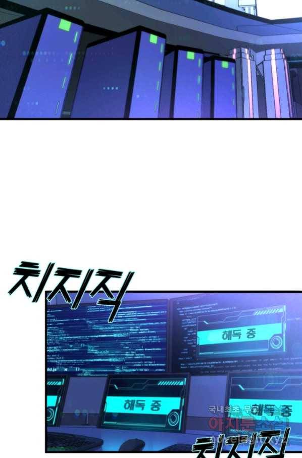 신이되다 - 크툴루신화 56화 55