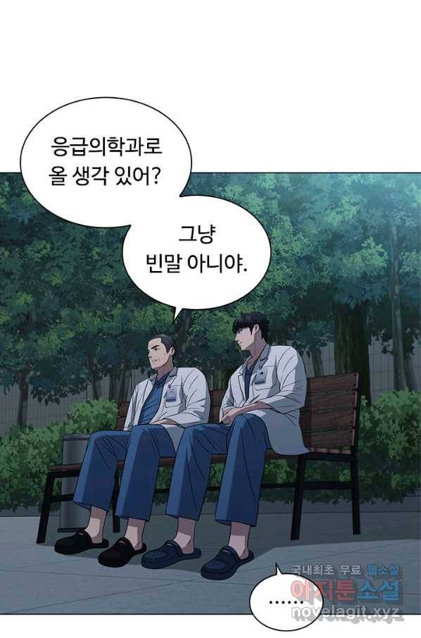닥터 최태수 시즌4 9화 1