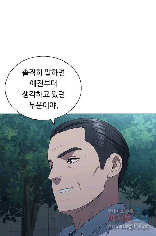 닥터 최태수 시즌4 9화 2