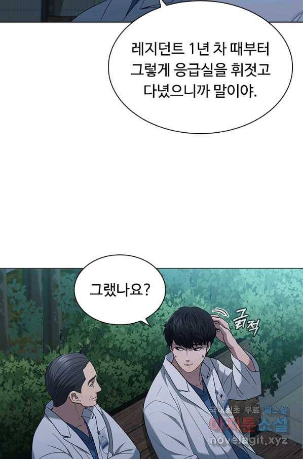 닥터 최태수 시즌4 9화 3