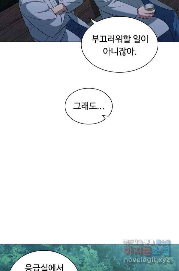 닥터 최태수 시즌4 9화 4